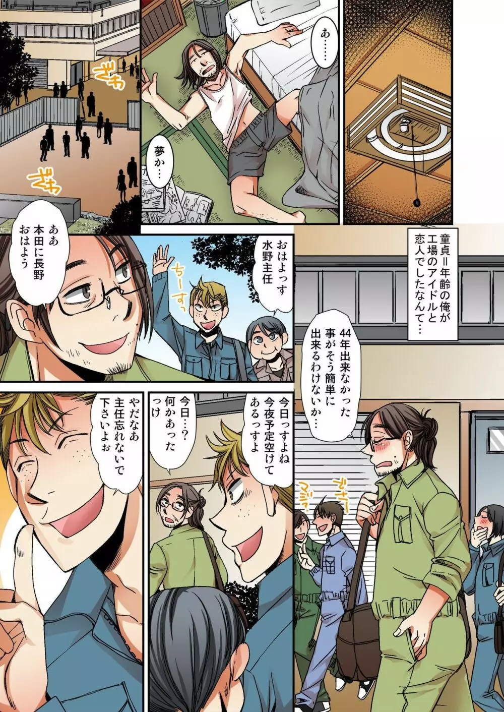 バナナメイト Vol.12 Page.154