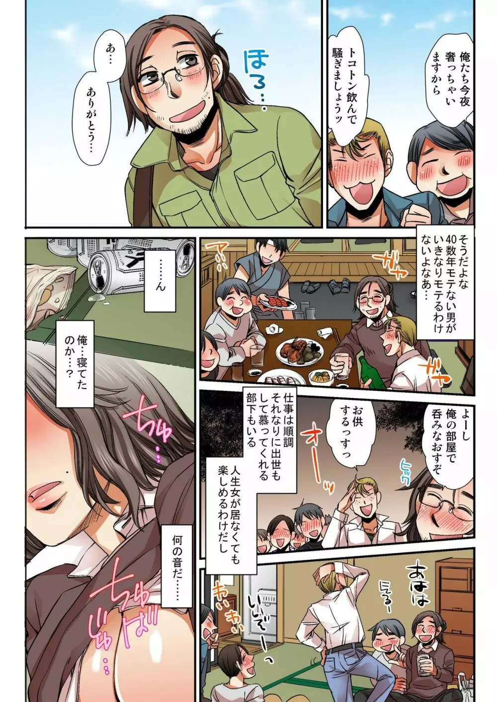 バナナメイト Vol.12 Page.158