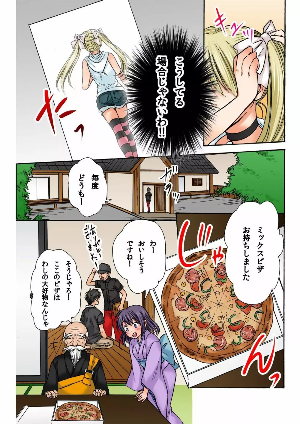 バナナメイト Vol.12 Page.181