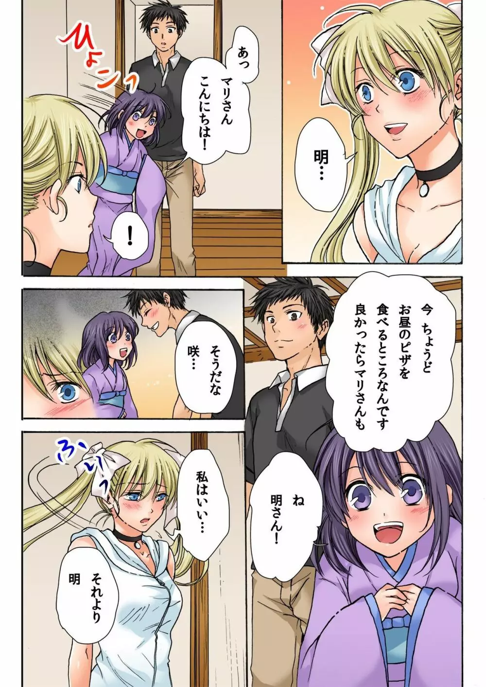 バナナメイト Vol.12 Page.183