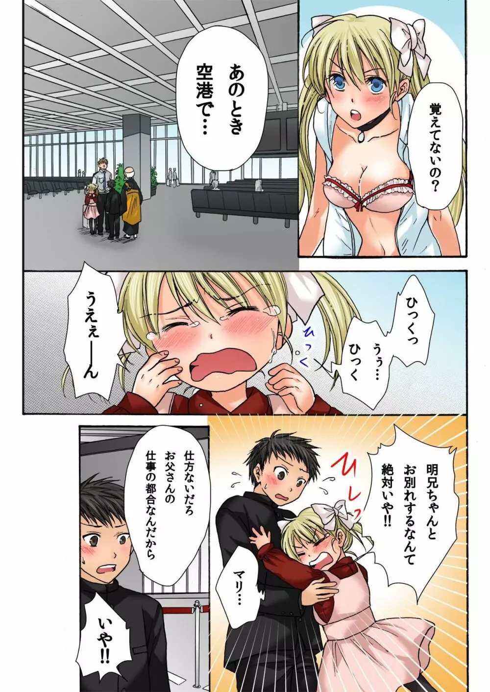 バナナメイト Vol.12 Page.195