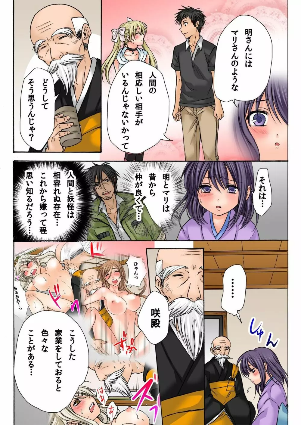 バナナメイト Vol.12 Page.200