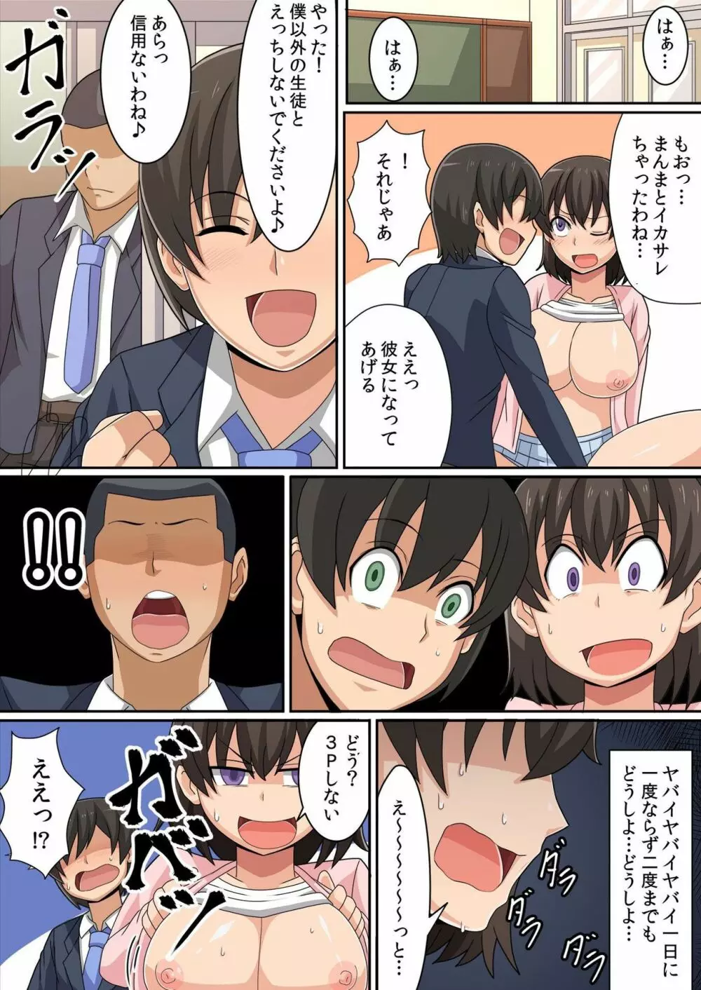 バナナメイト Vol.12 Page.228