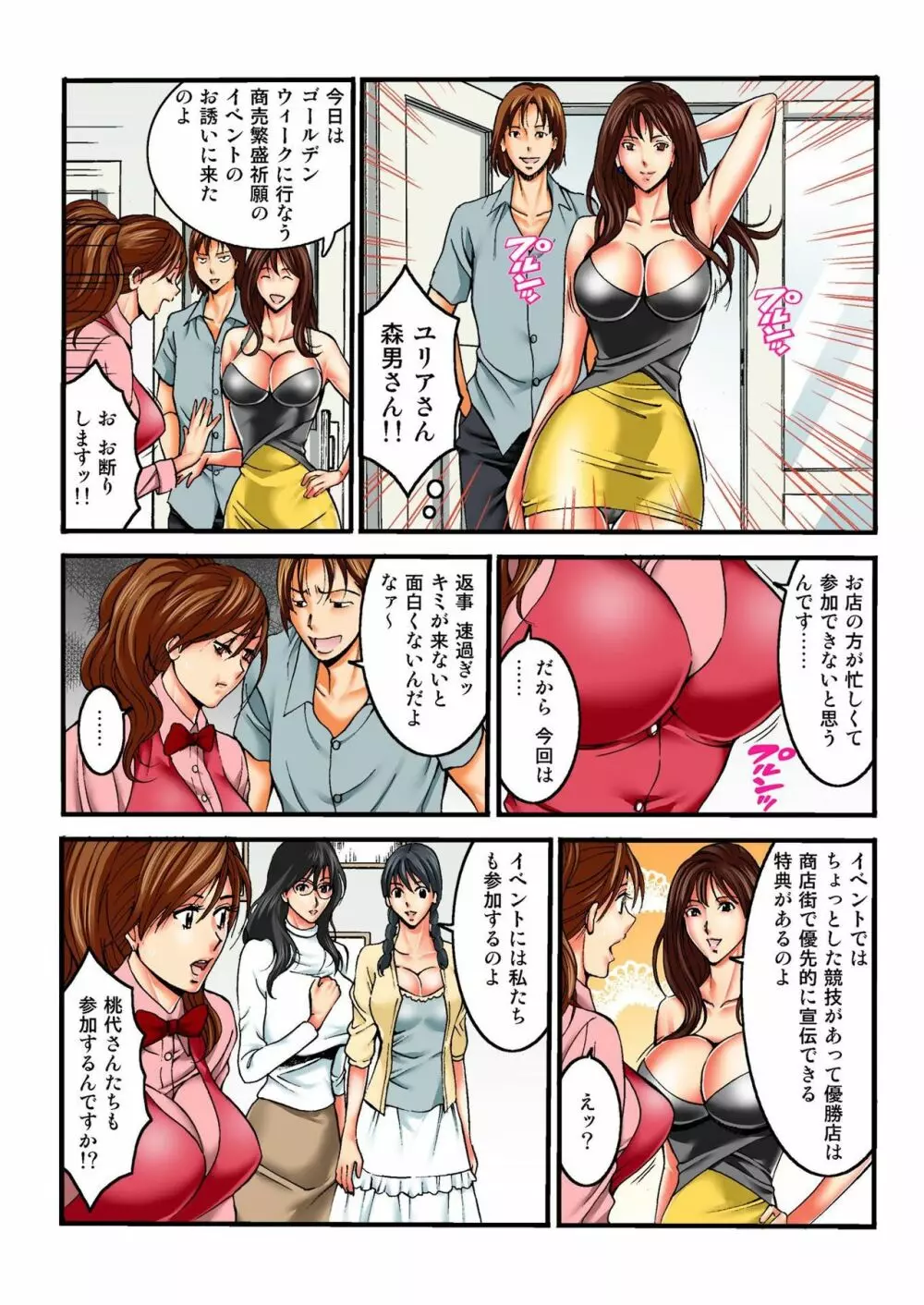 バナナメイト Vol.12 Page.40