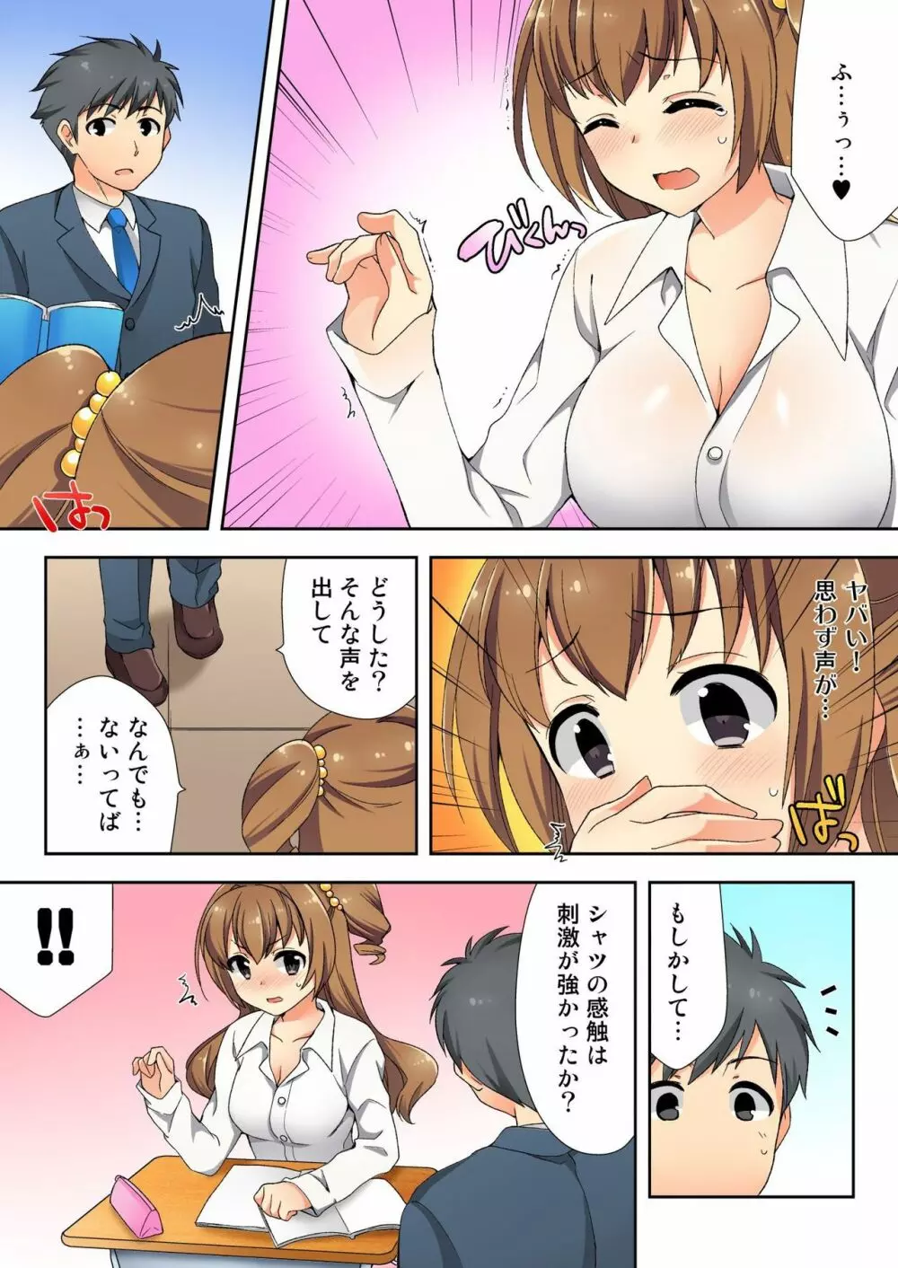 バナナメイト Vol.12 Page.65