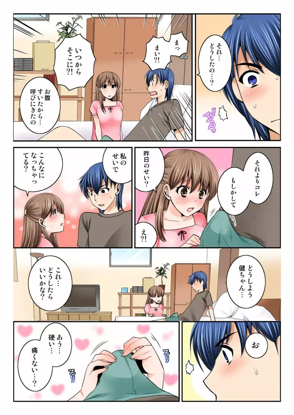 バナナメイト Vol.14 Page.106