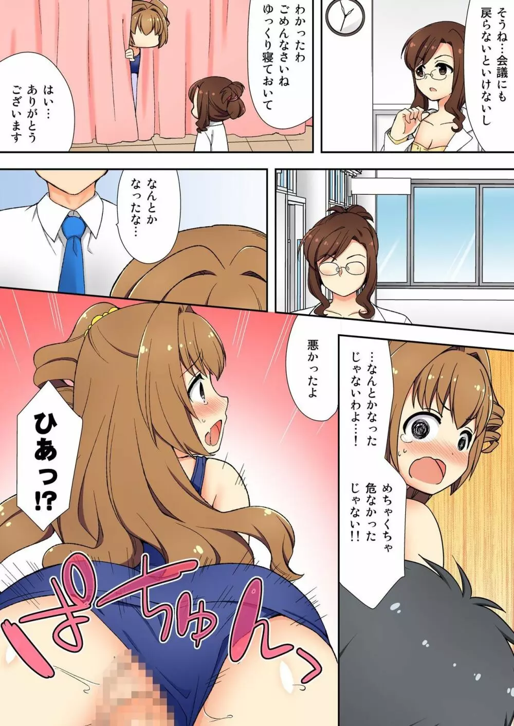 バナナメイト Vol.14 Page.150