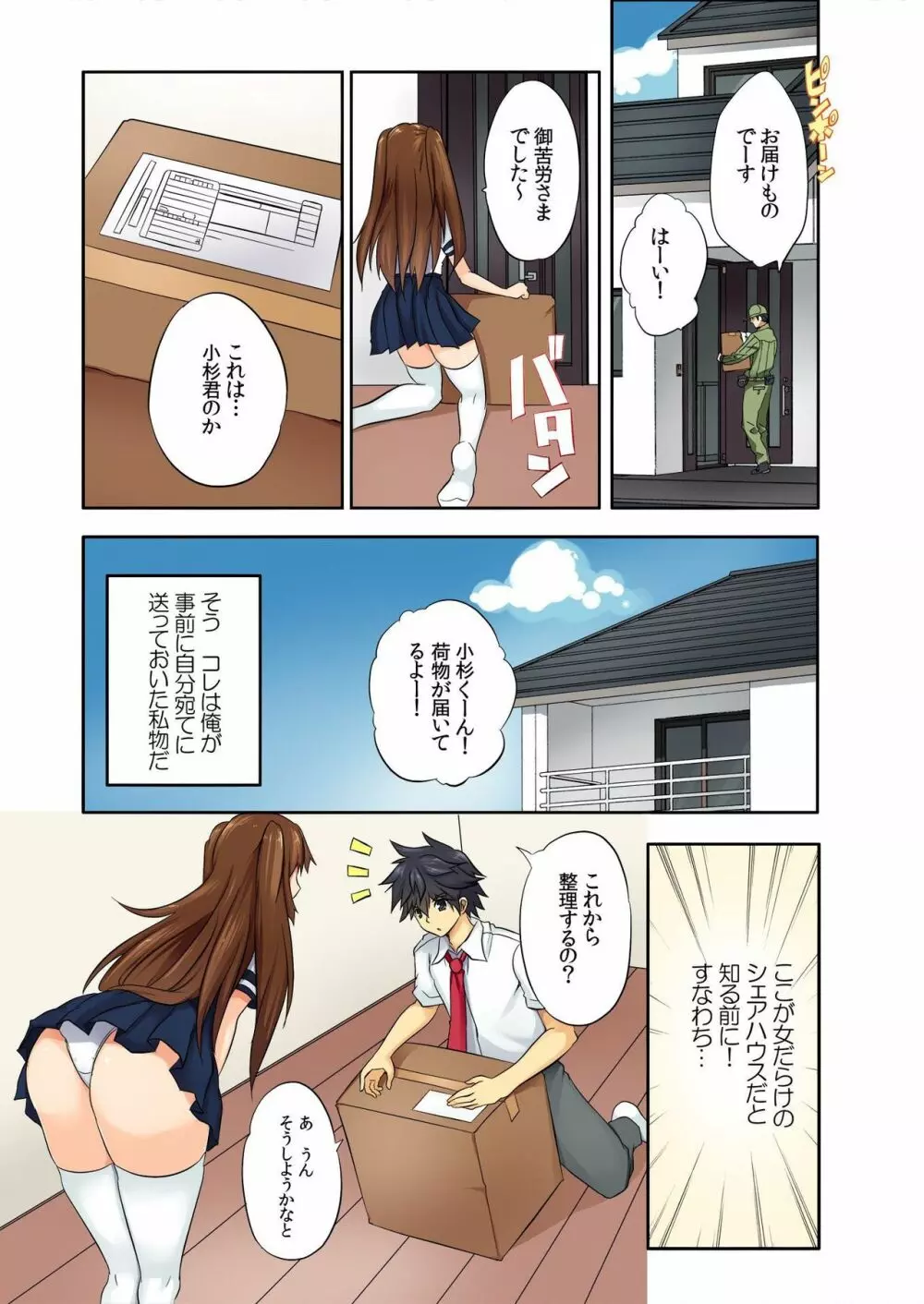 バナナメイト Vol.14 Page.183