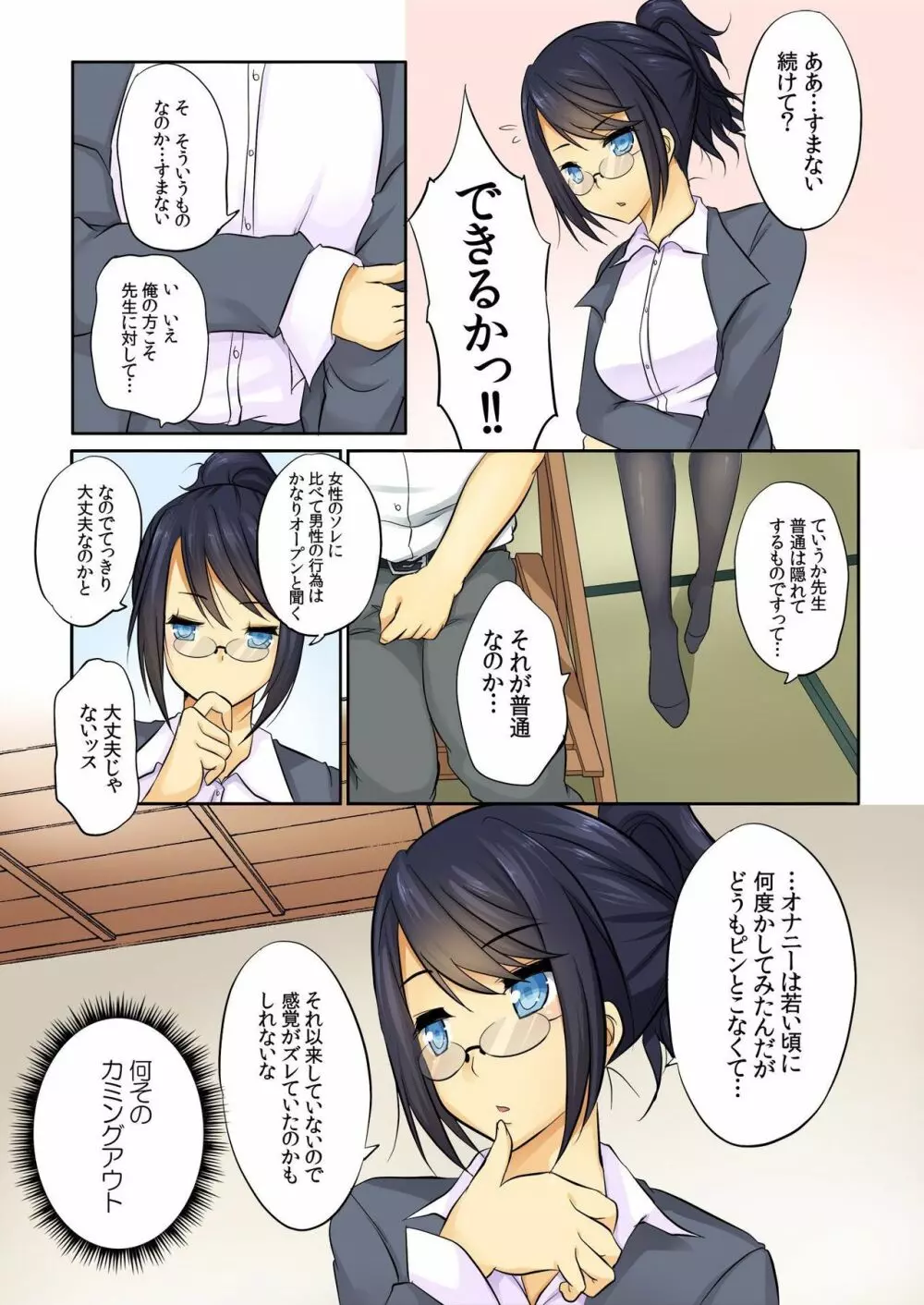 バナナメイト Vol.14 Page.189