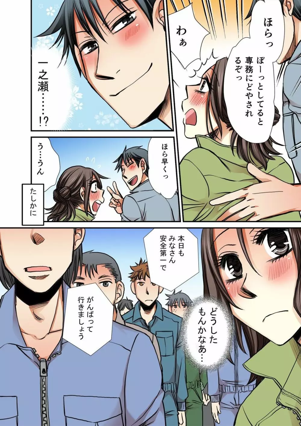 バナナメイト Vol.14 Page.231