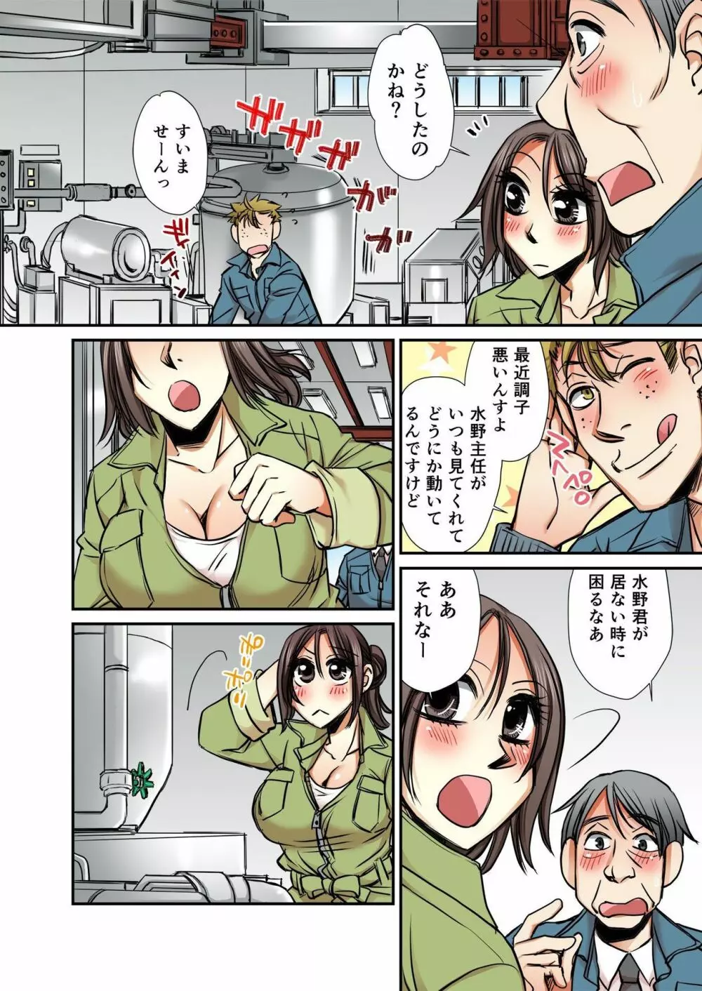 バナナメイト Vol.14 Page.233