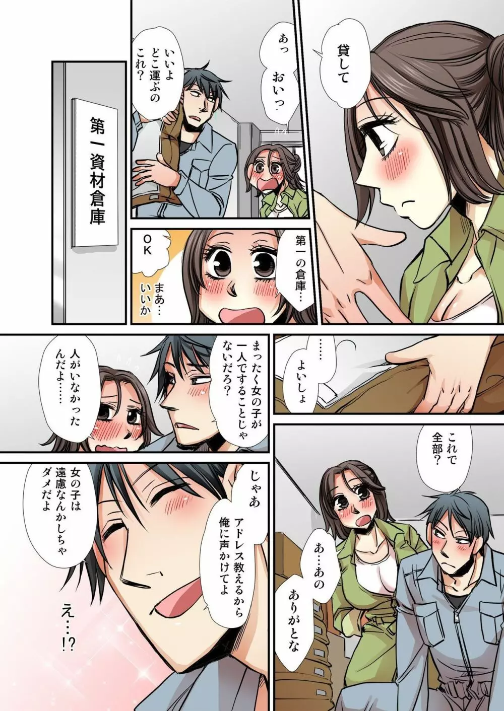 バナナメイト Vol.14 Page.241