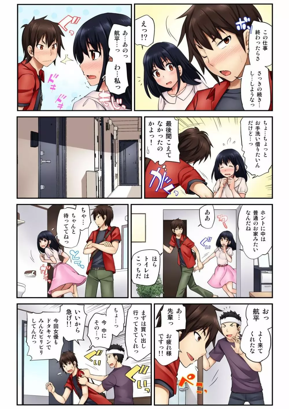 バナナメイト Vol.14 Page.35