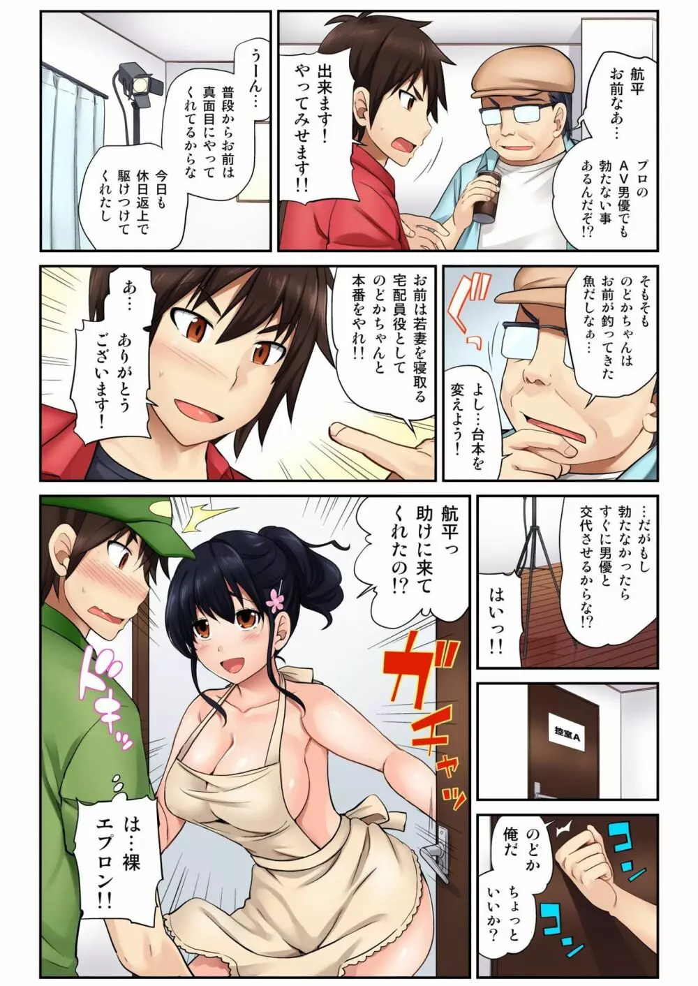 バナナメイト Vol.14 Page.43