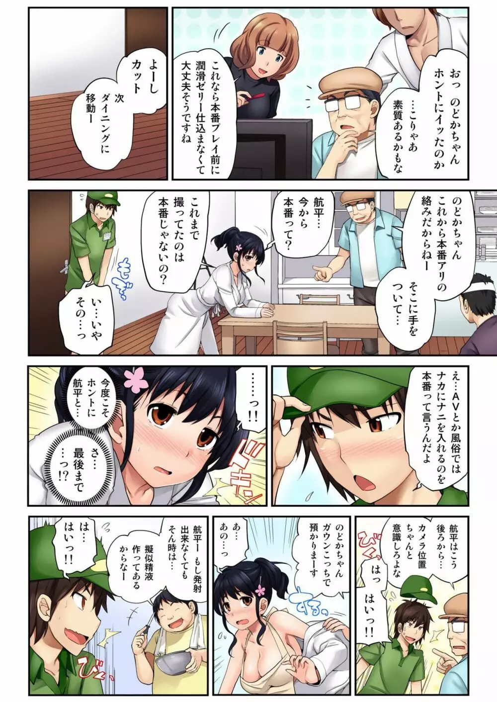 バナナメイト Vol.14 Page.51