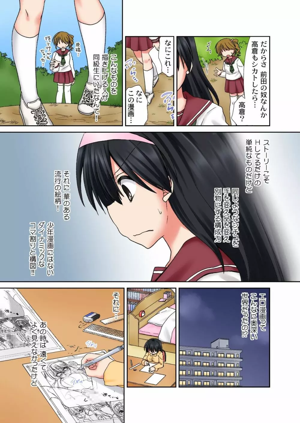 バナナメイト Vol.14 Page.71