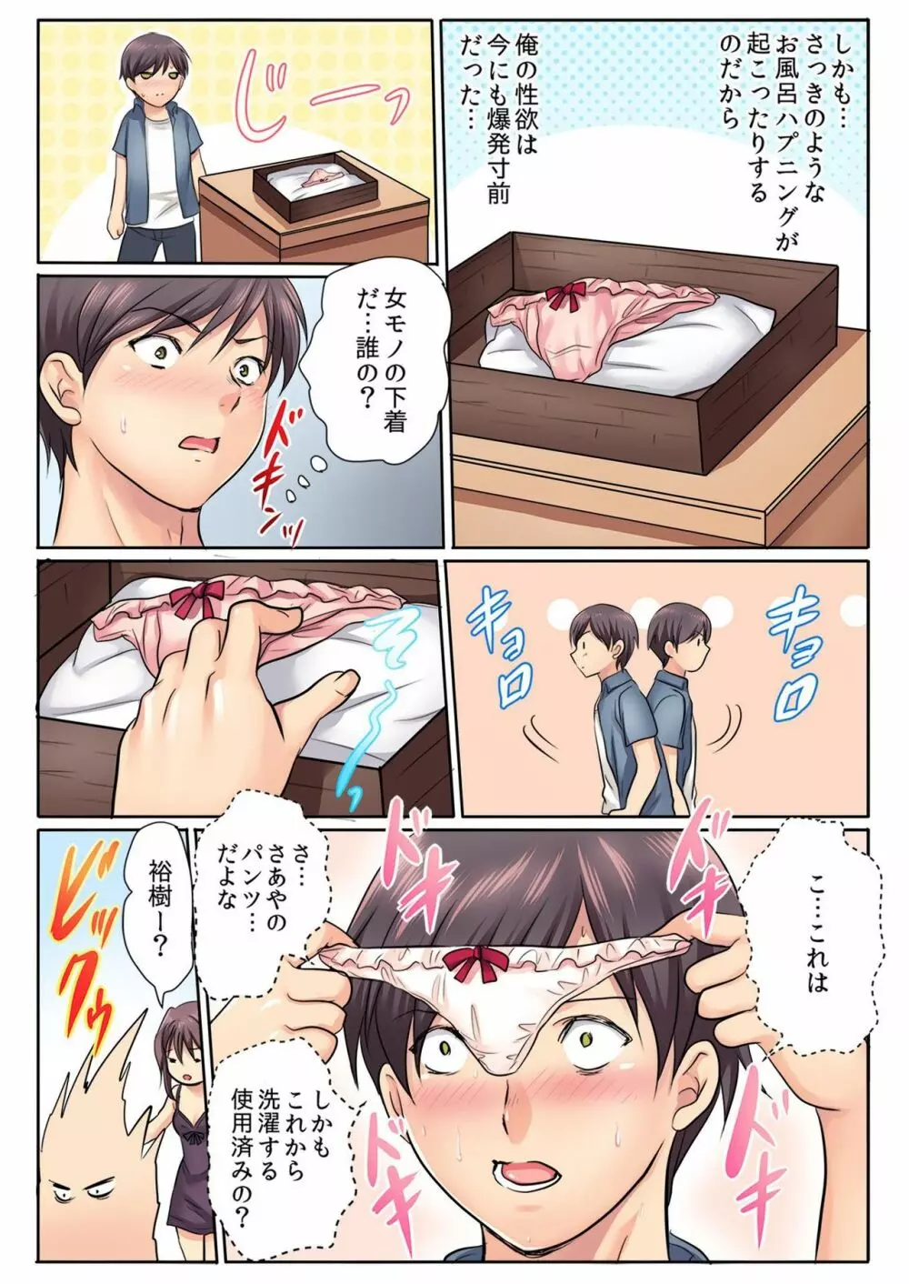 バナナメイト Vol.15 Page.10