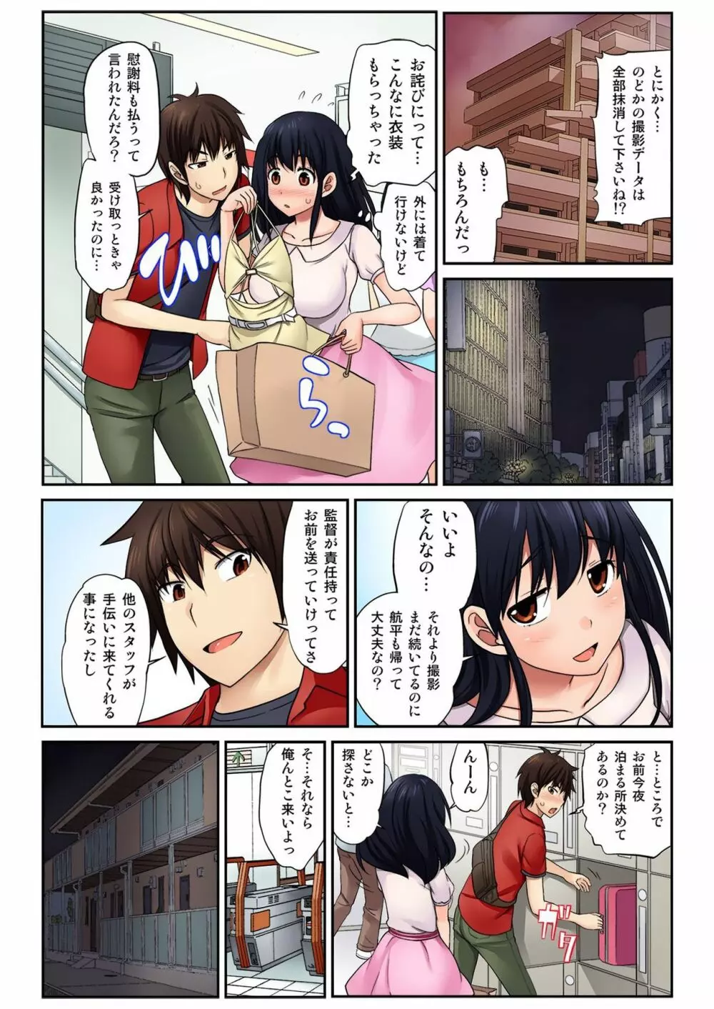 バナナメイト Vol.15 Page.109