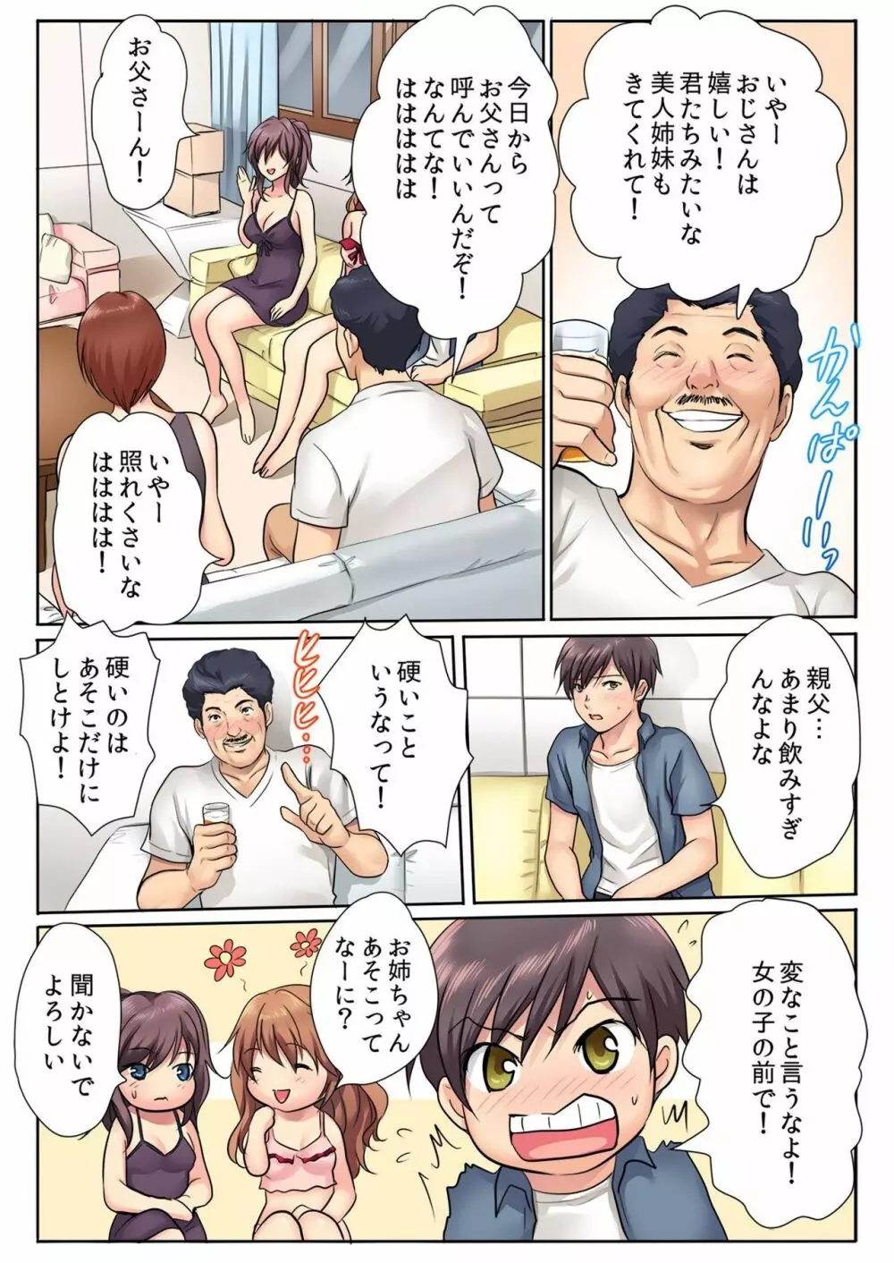 バナナメイト Vol.15 Page.12