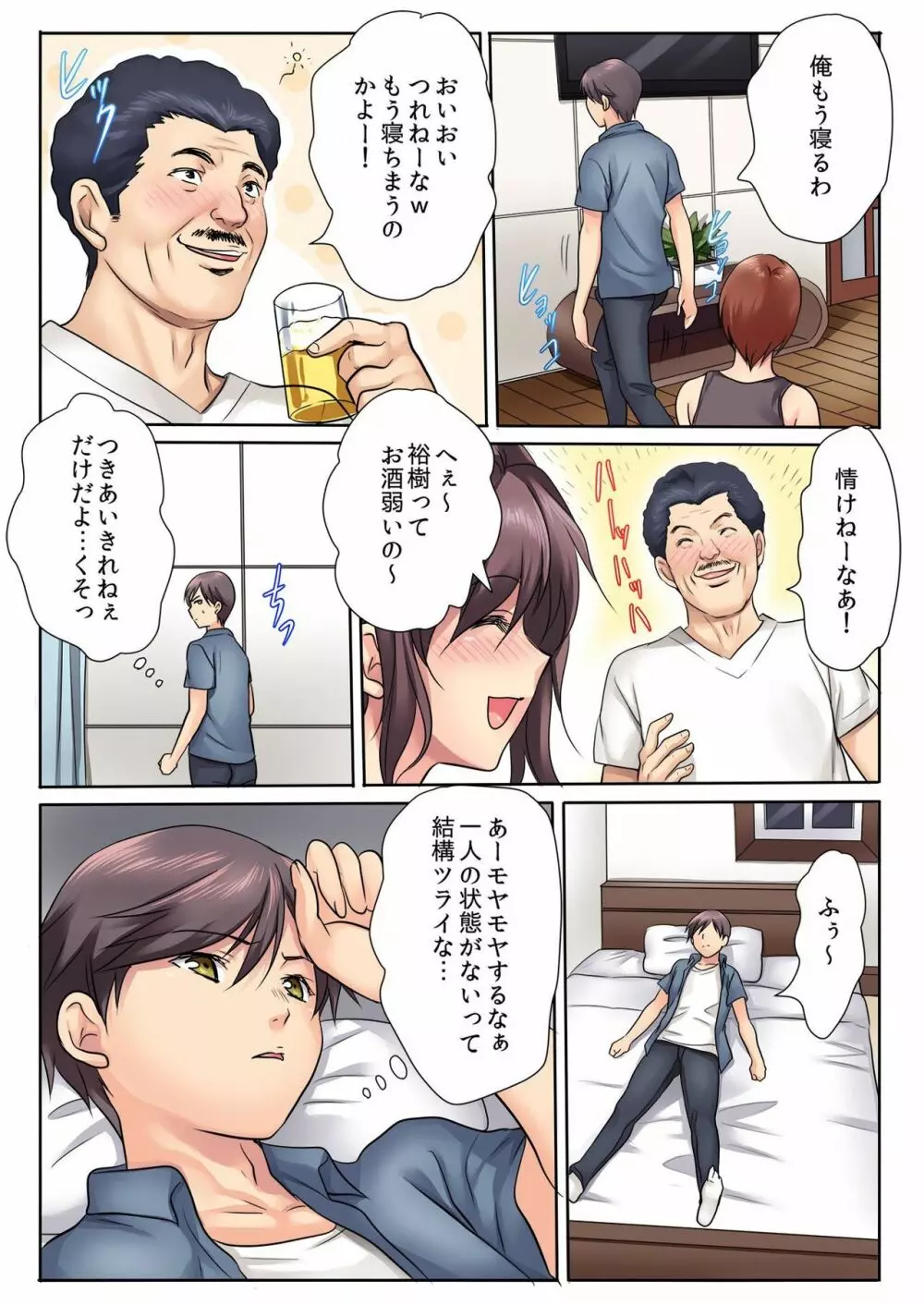 バナナメイト Vol.15 Page.14