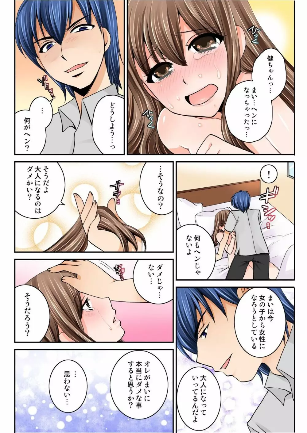 バナナメイト Vol.15 Page.194