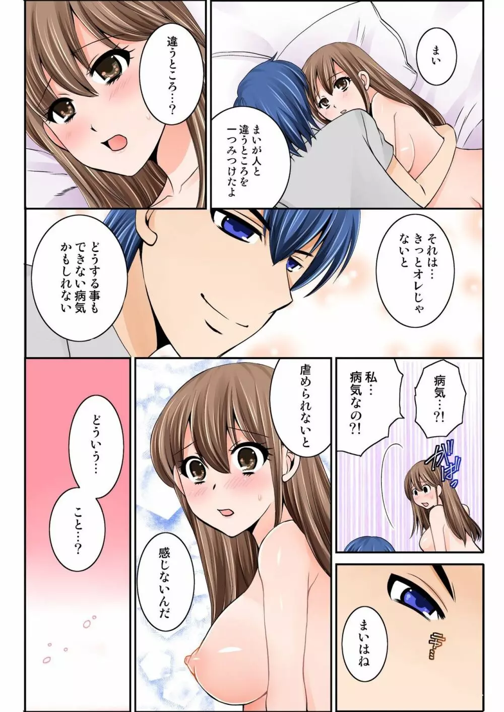 バナナメイト Vol.15 Page.206