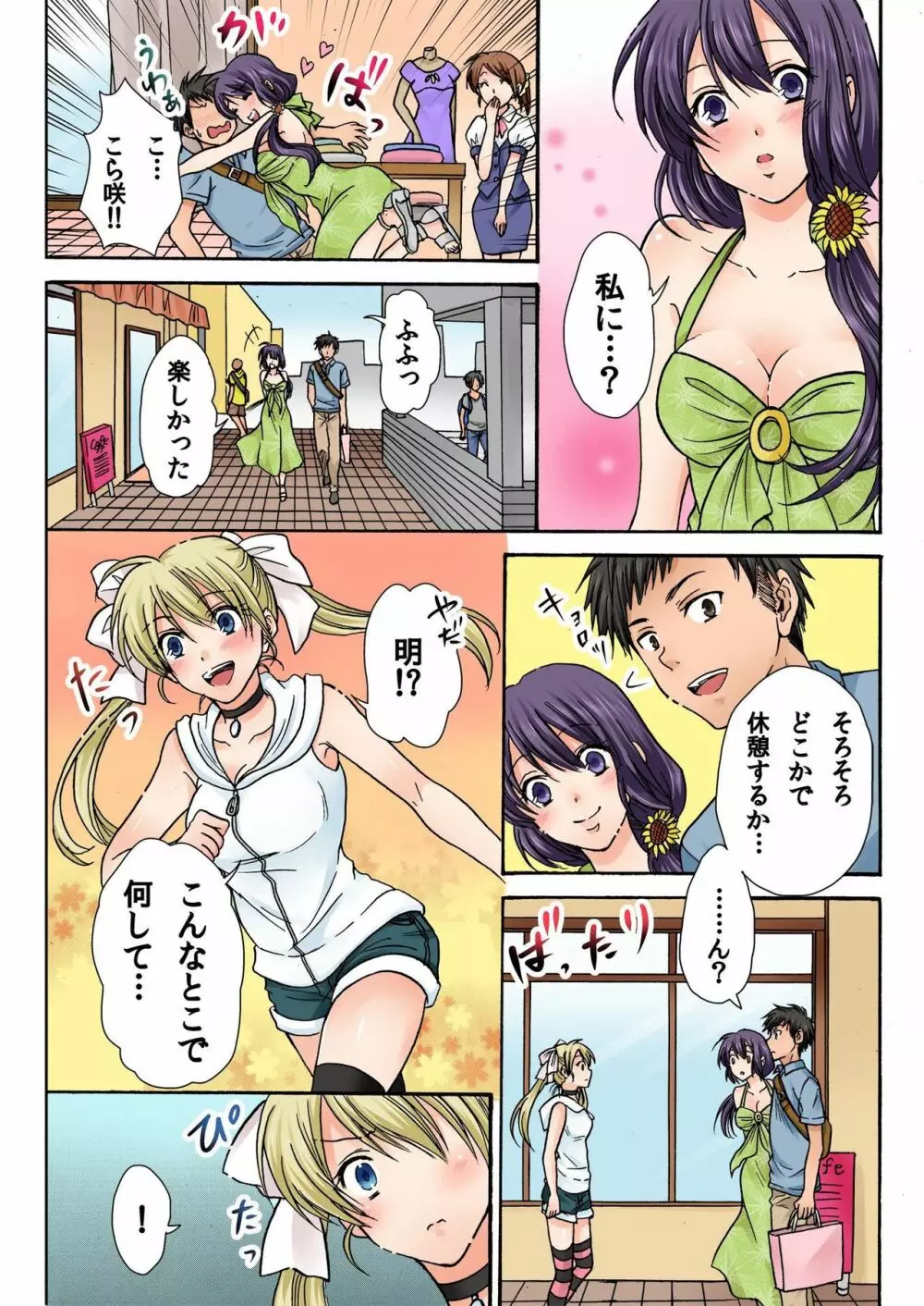 バナナメイト Vol.15 Page.219