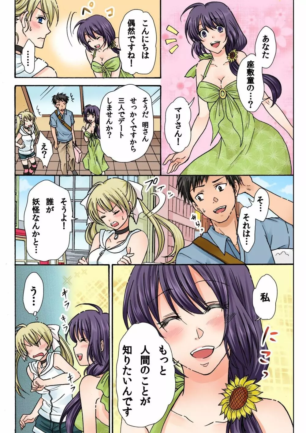 バナナメイト Vol.15 Page.220