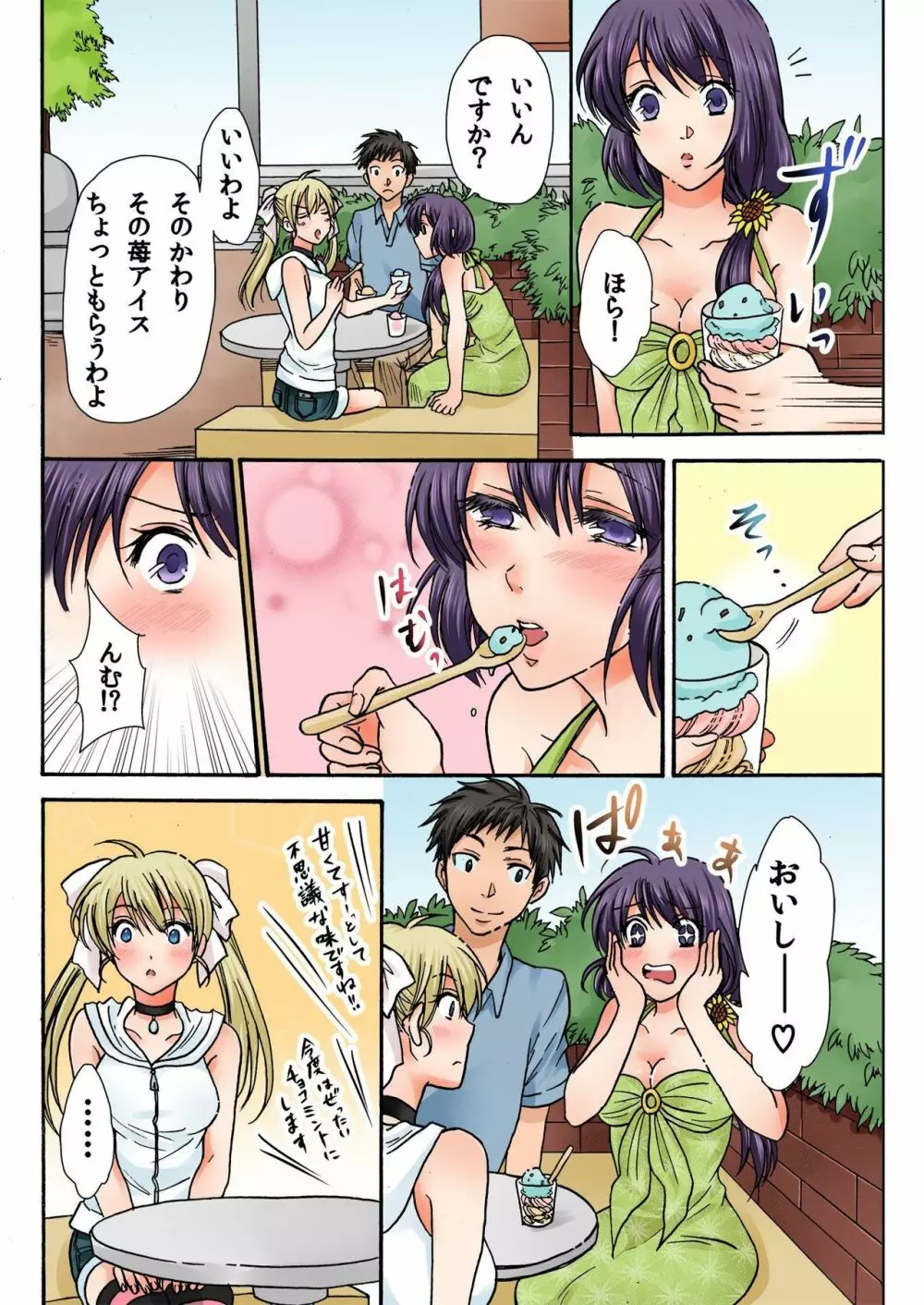 バナナメイト Vol.15 Page.222