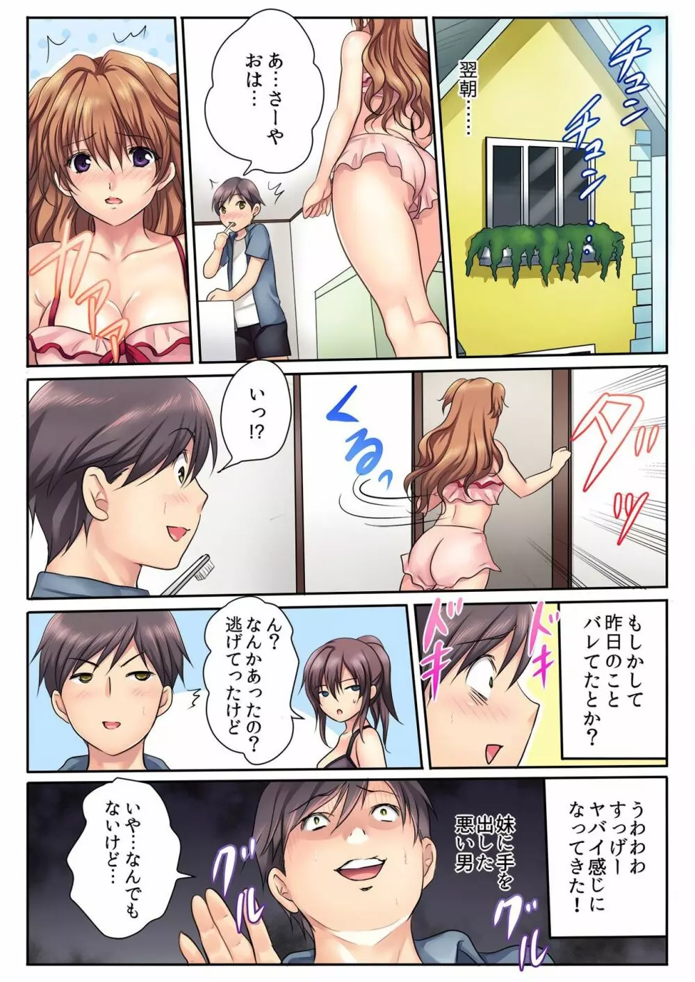 バナナメイト Vol.15 Page.24