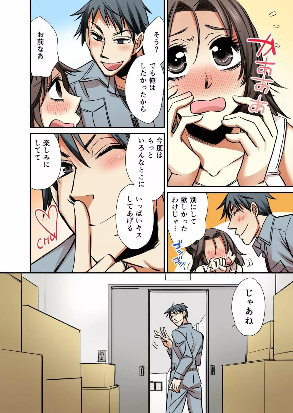 バナナメイト Vol.15 Page.255