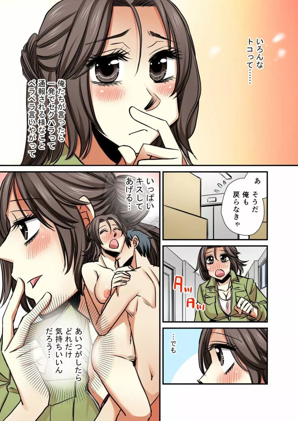 バナナメイト Vol.15 Page.256