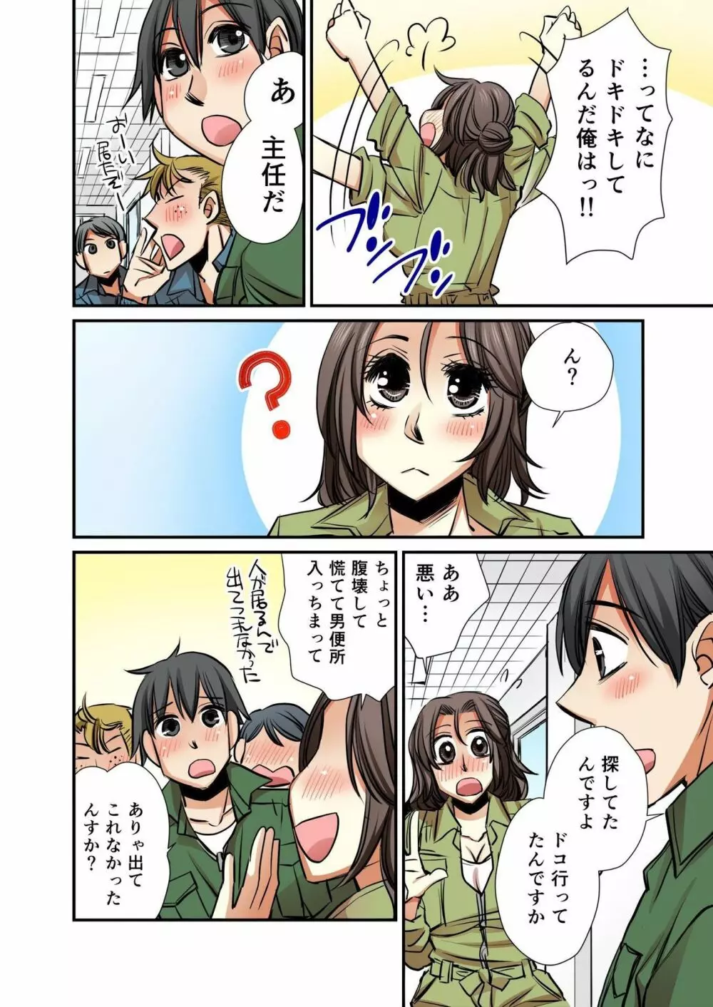 バナナメイト Vol.15 Page.257