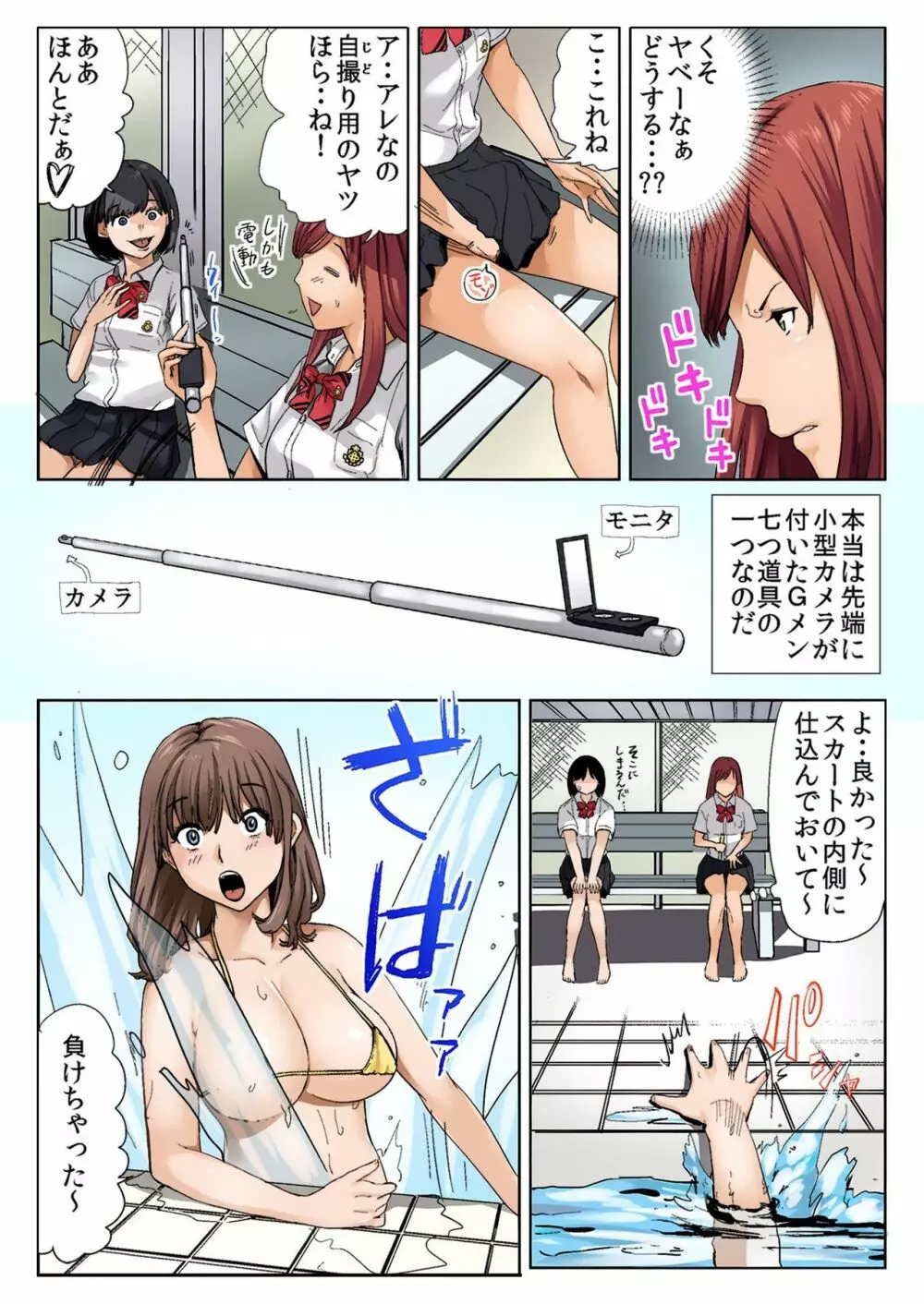 バナナメイト Vol.15 Page.33