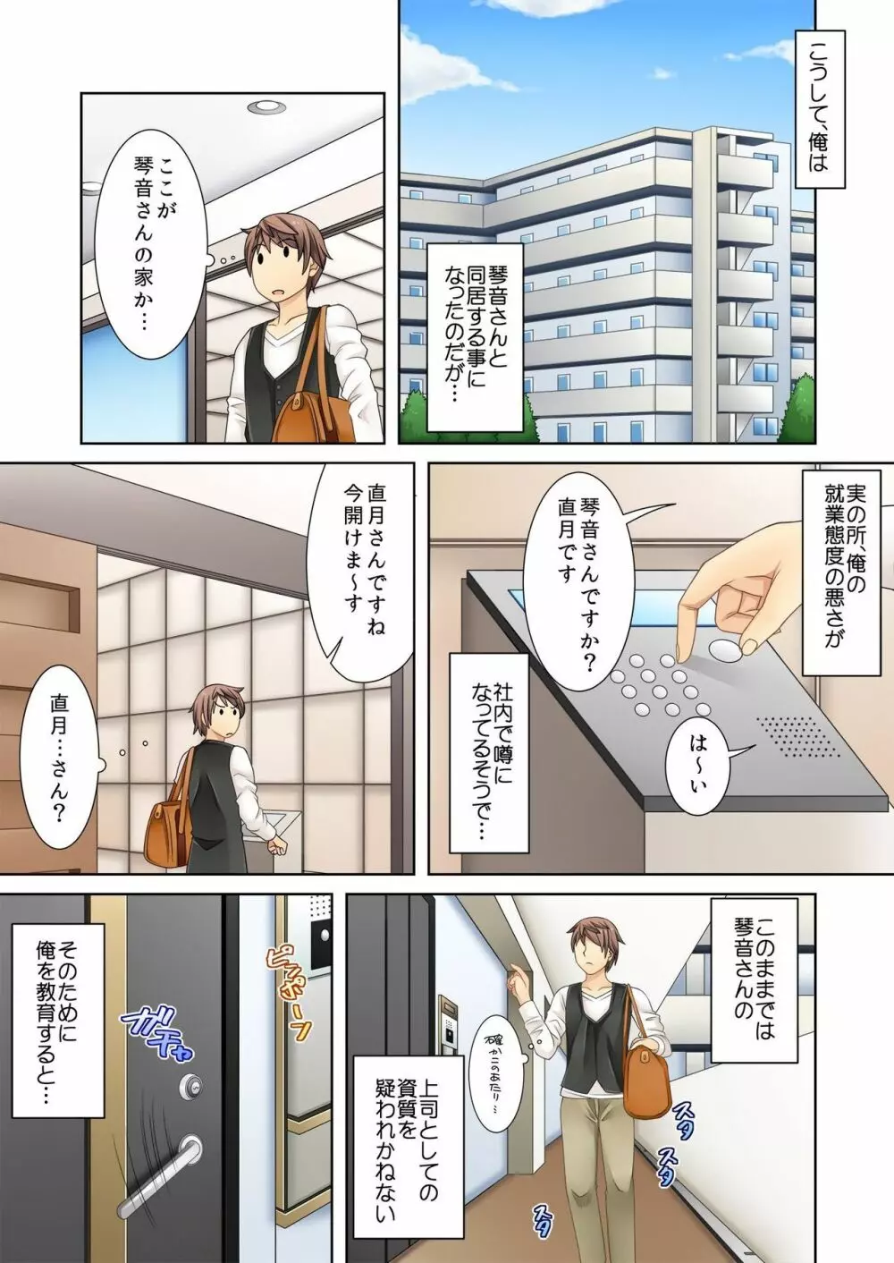 バナナメイト Vol.15 Page.58