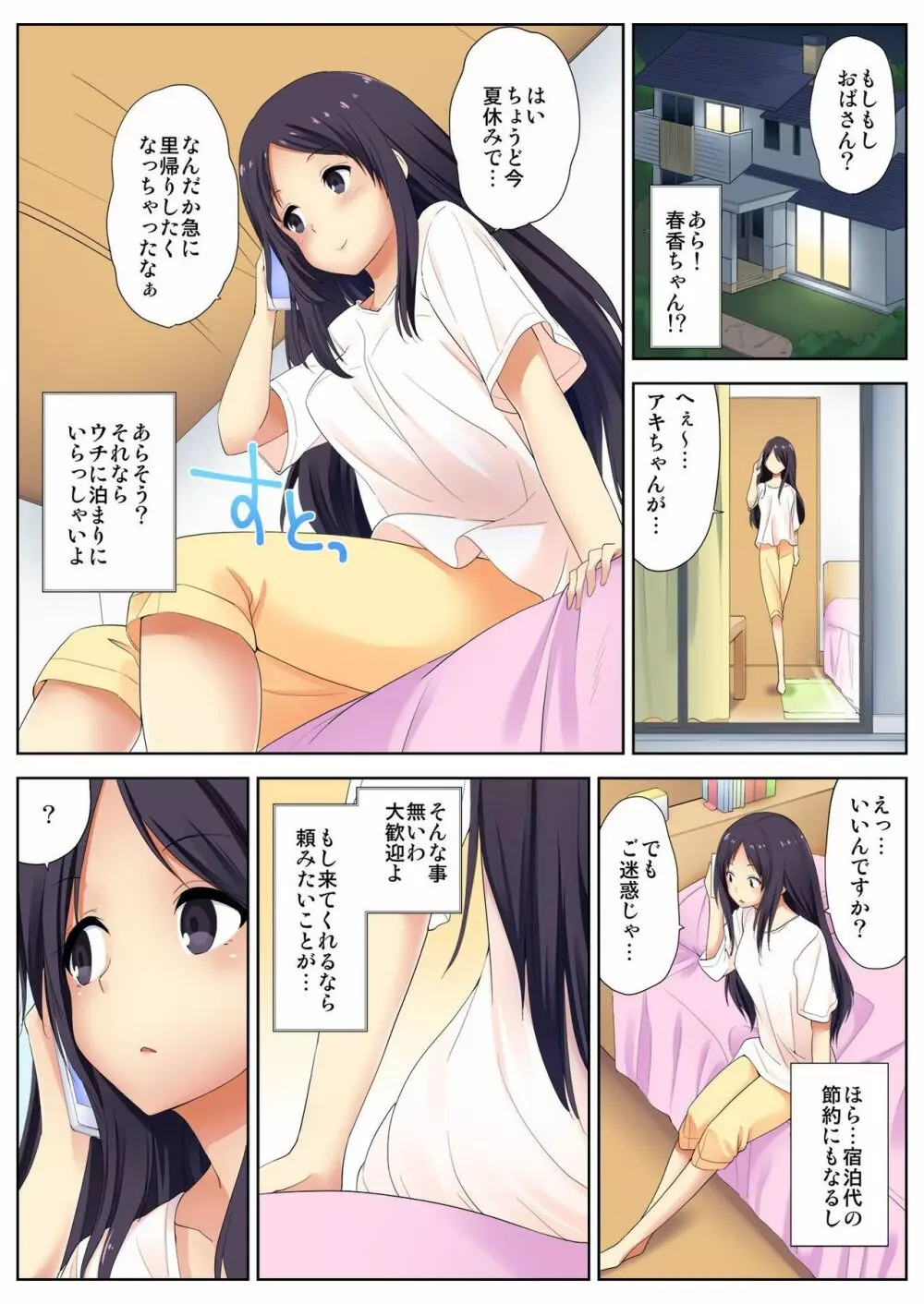 バナナメイト Vol.15 Page.80