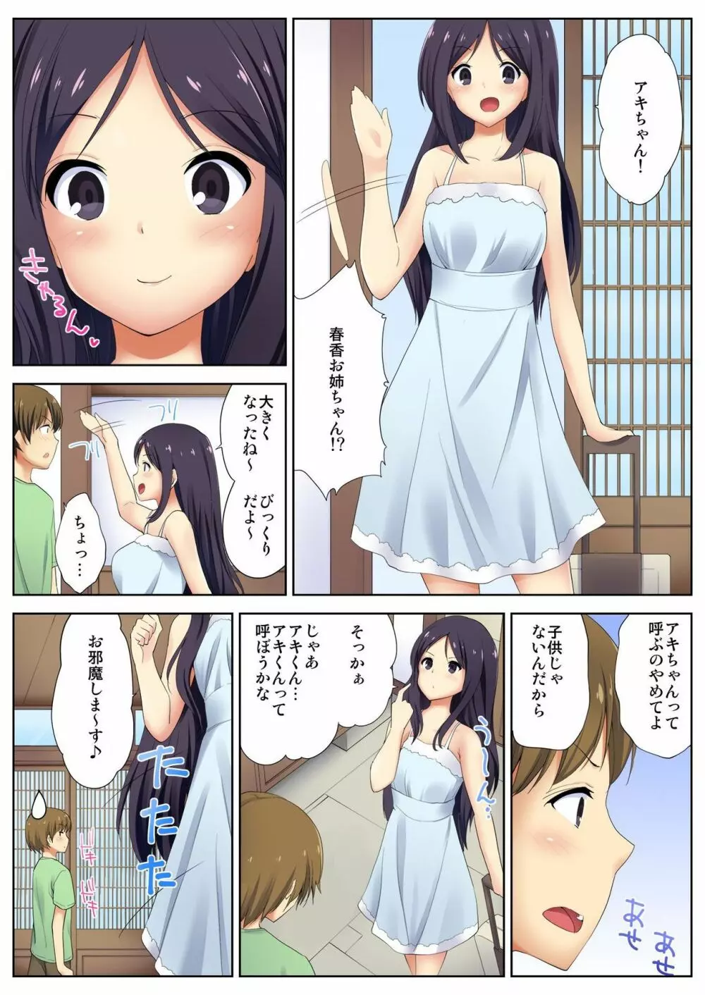 バナナメイト Vol.15 Page.83