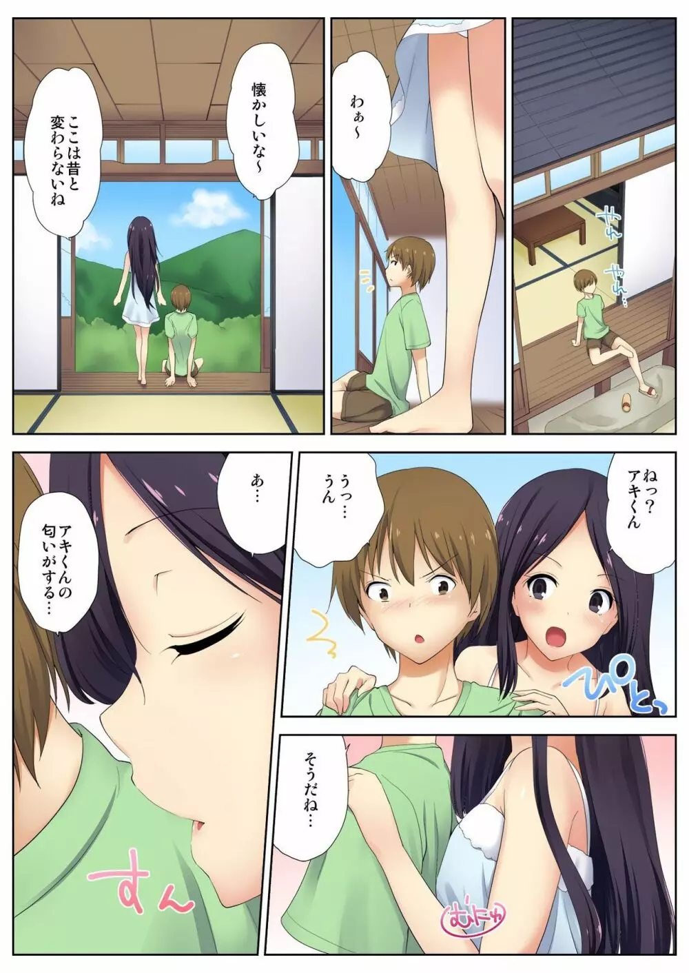 バナナメイト Vol.15 Page.84