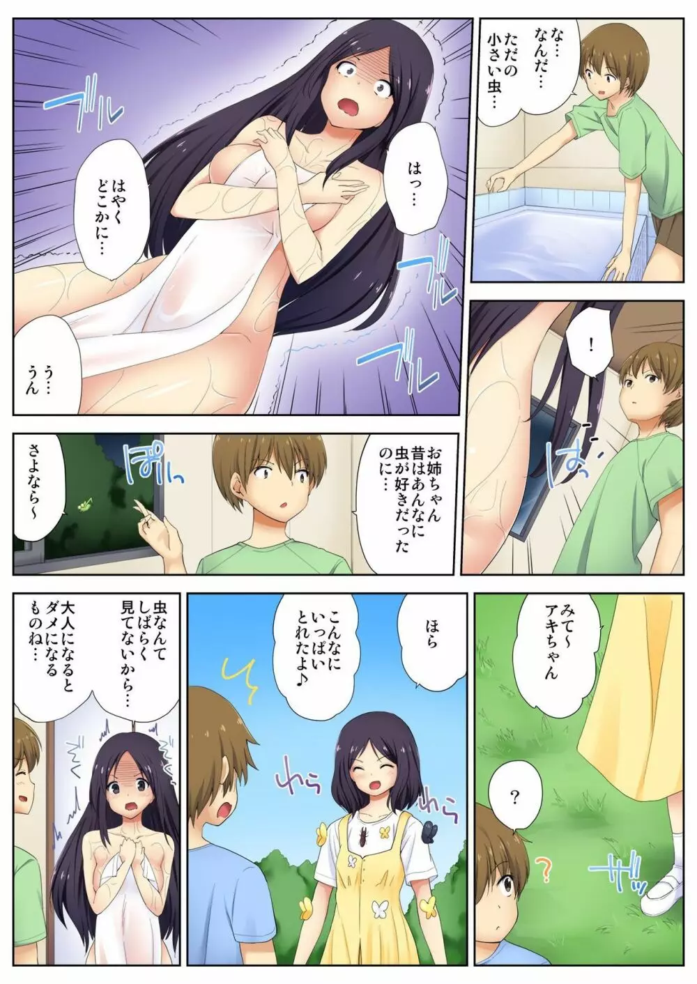 バナナメイト Vol.15 Page.89