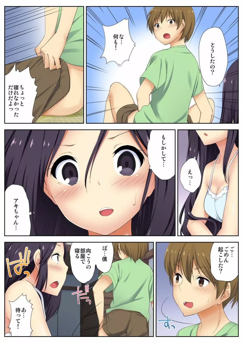 バナナメイト Vol.15 Page.93