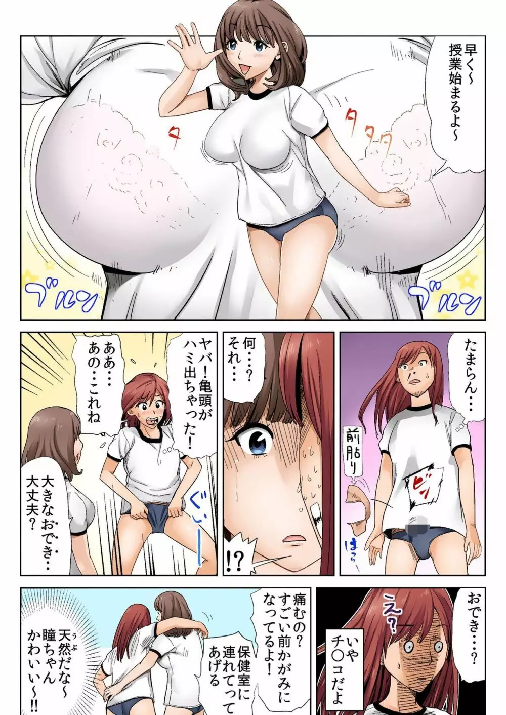 バナナメイト Vol.16 Page.10