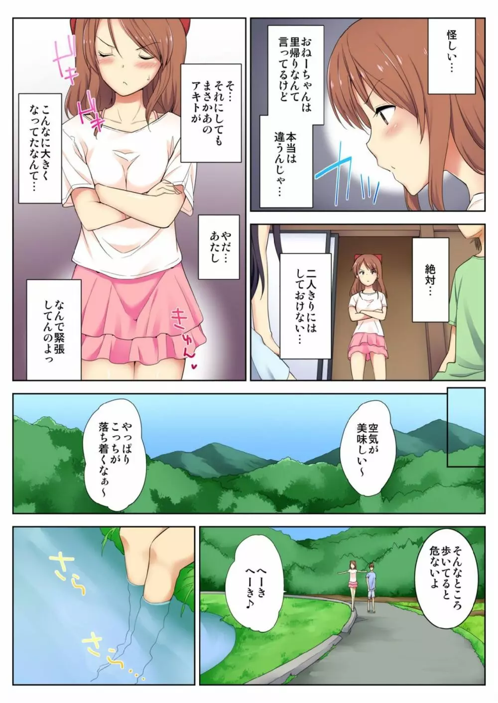 バナナメイト Vol.16 Page.108