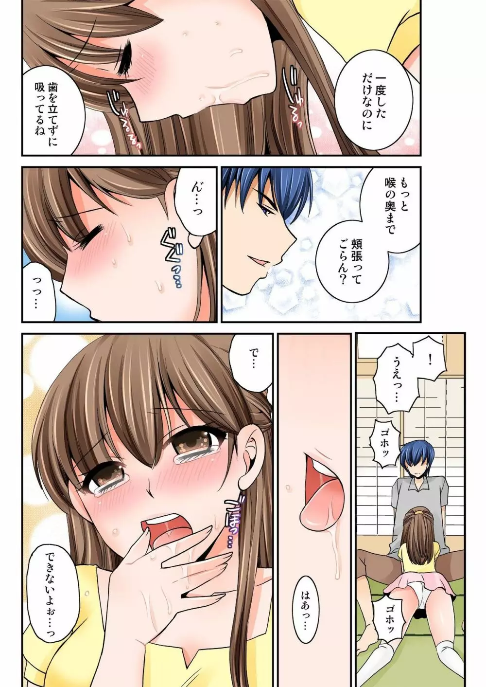 バナナメイト Vol.16 Page.221