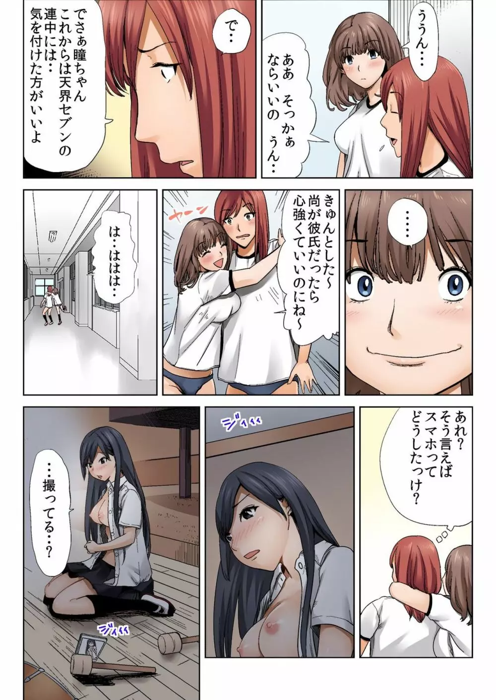 バナナメイト Vol.16 Page.28