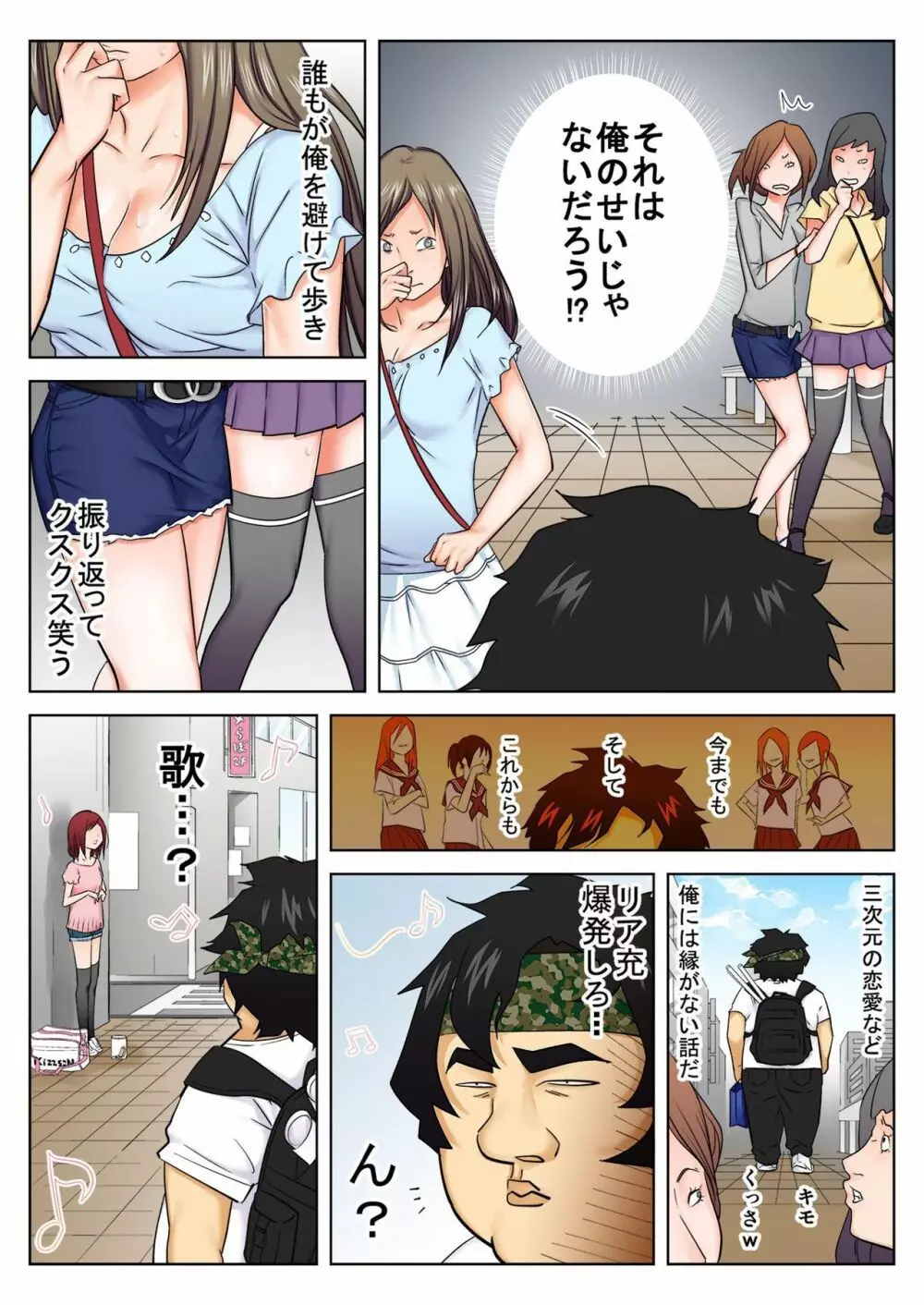 バナナメイト Vol.16 Page.55