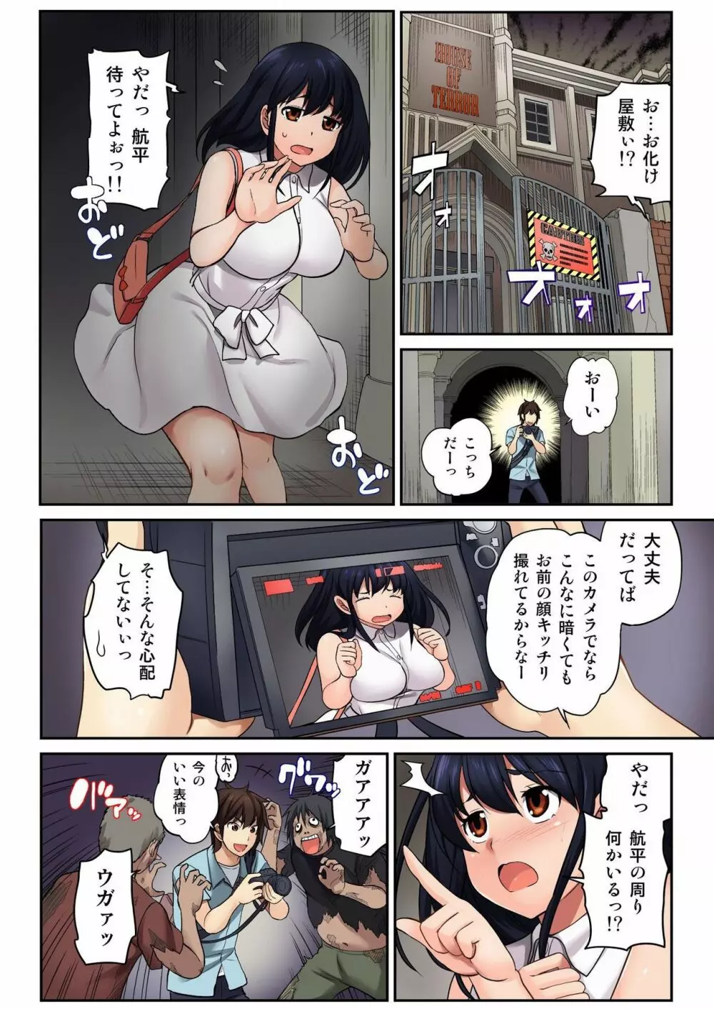 バナナメイト Vol.16 Page.91