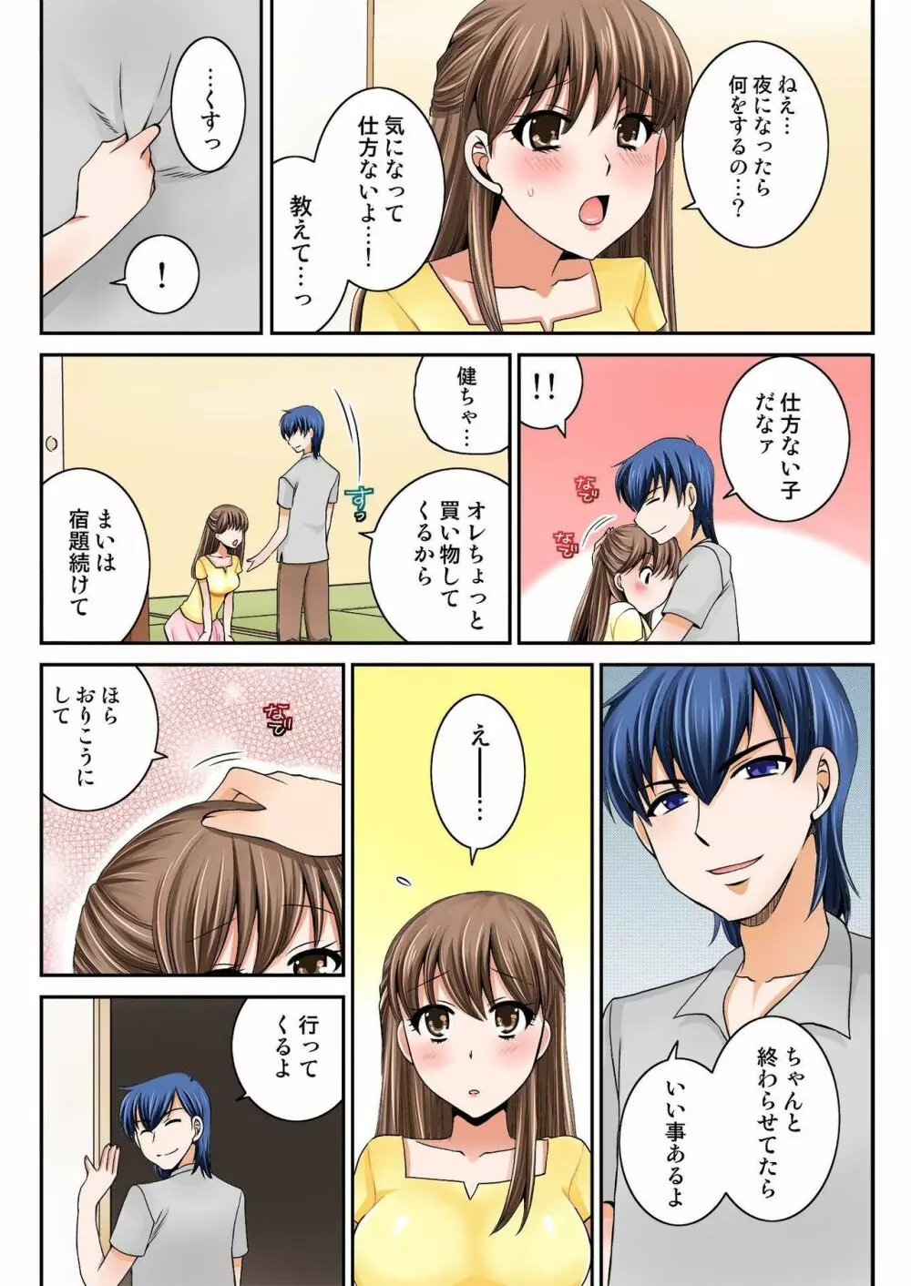 バナナメイト Vol.17 Page.236