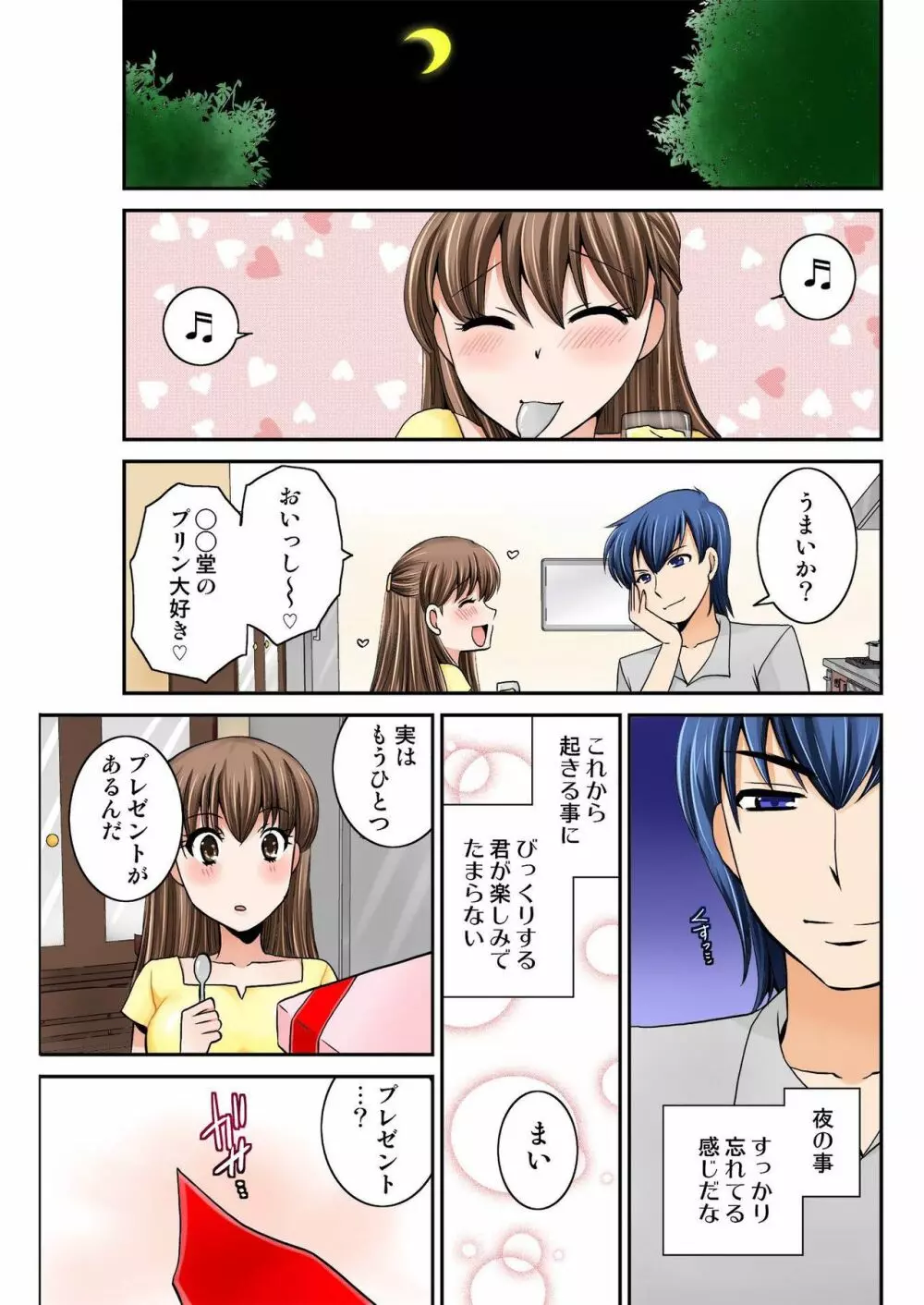 バナナメイト Vol.17 Page.241