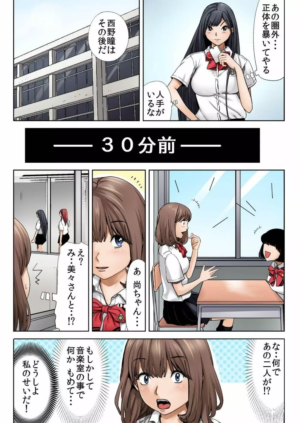 バナナメイト Vol.17 Page.59