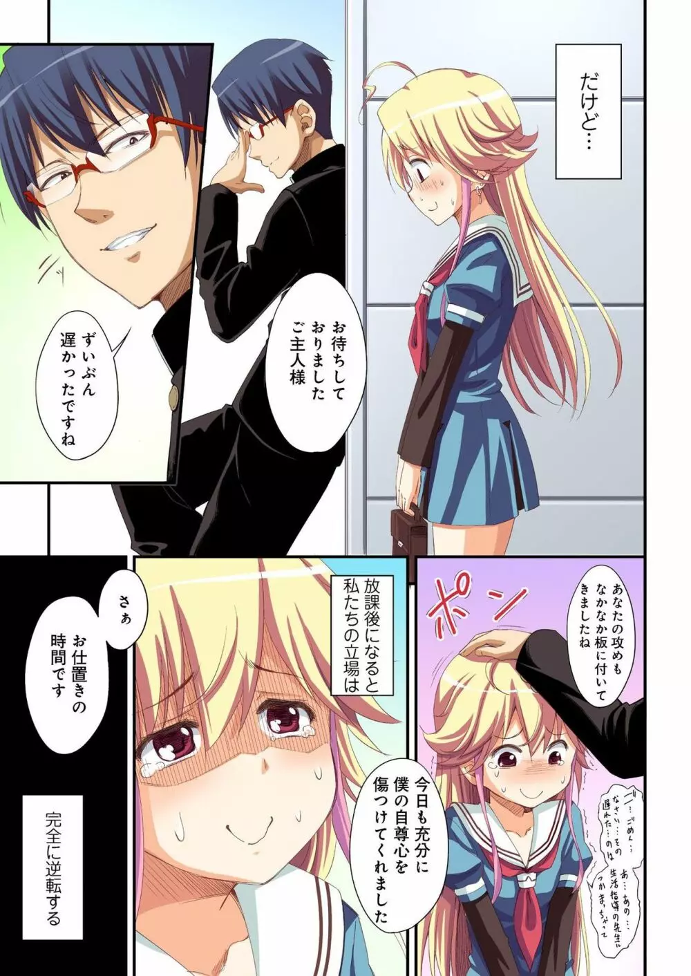 バナナメイト Vol.18 Page.10